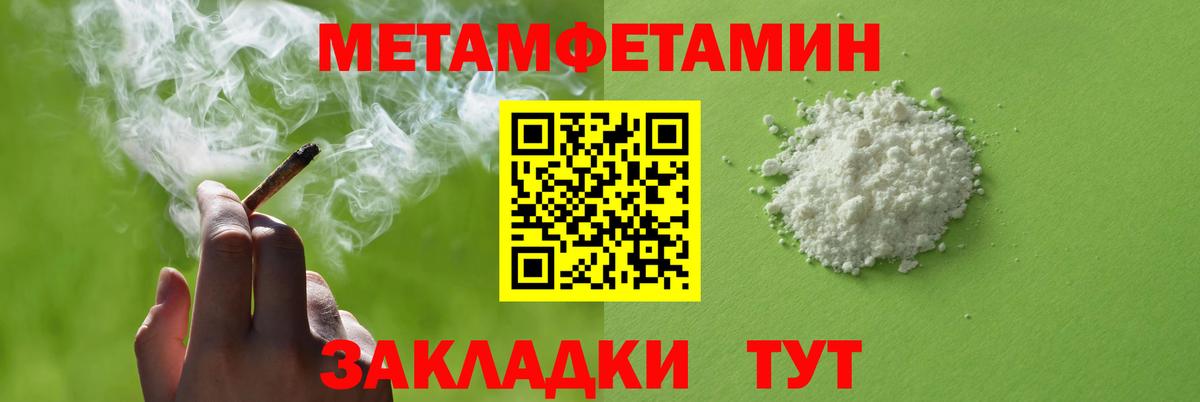 Amphetamine Розовый  Амфетамин  Ижевск  Вход с VPN 