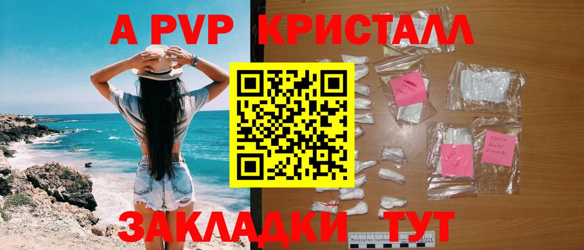 A PVP крисы CK  Вход с VPN  Alpha-PVP мука  Ижевск 