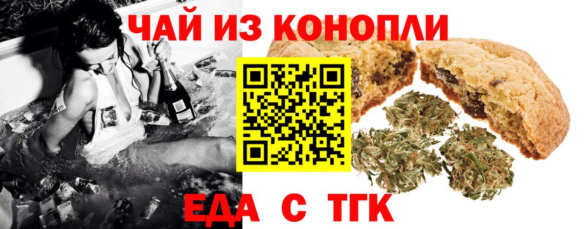 Ижевск  Еда ТГК марихуана  Вход с VPN 