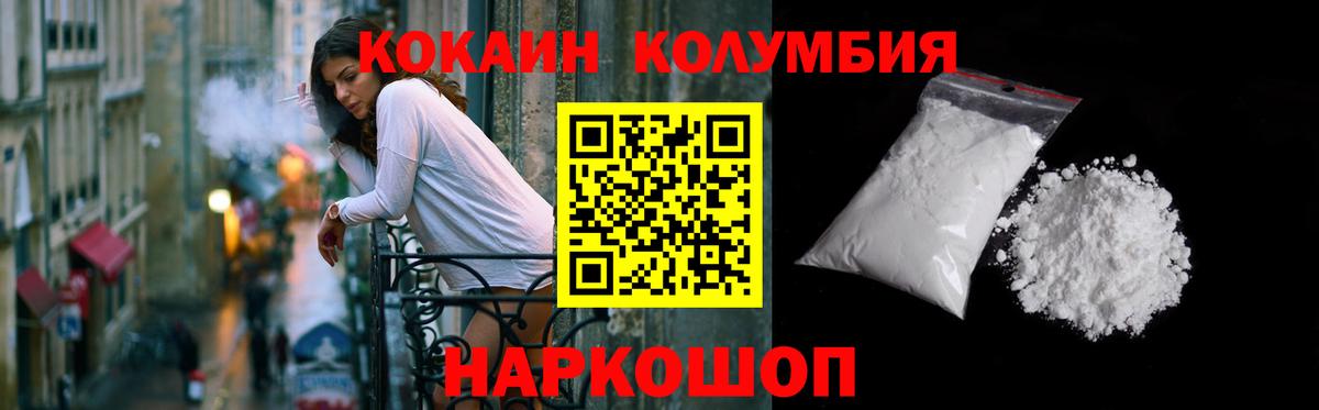 Cocaine 97%  COCAIN Боливия  Вход с VPN  Ижевск 