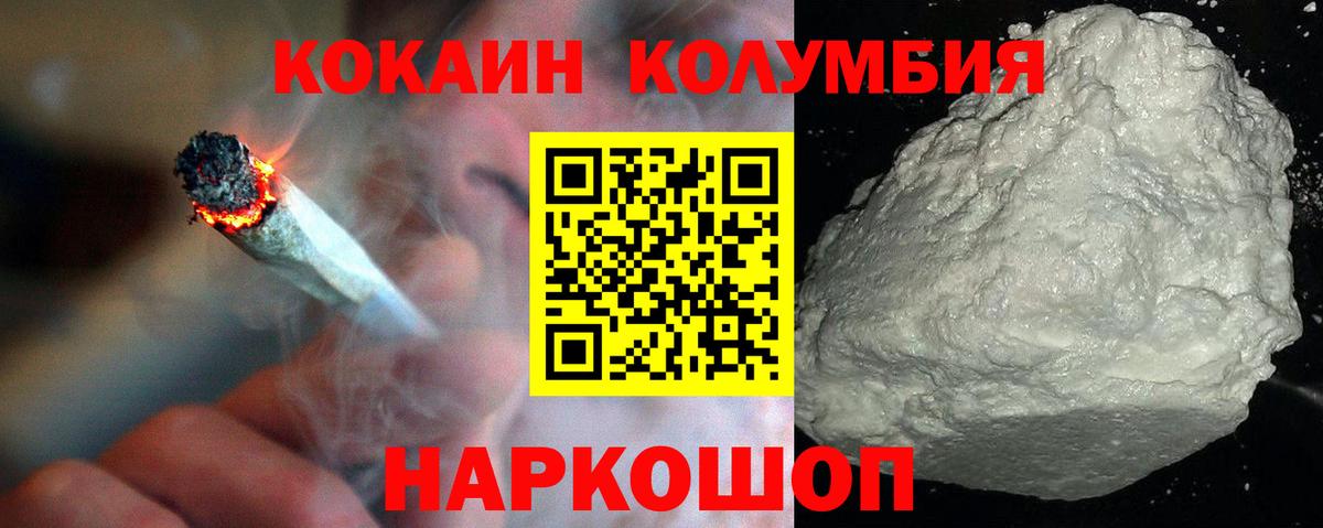 COCAIN Эквадор Ижевск
