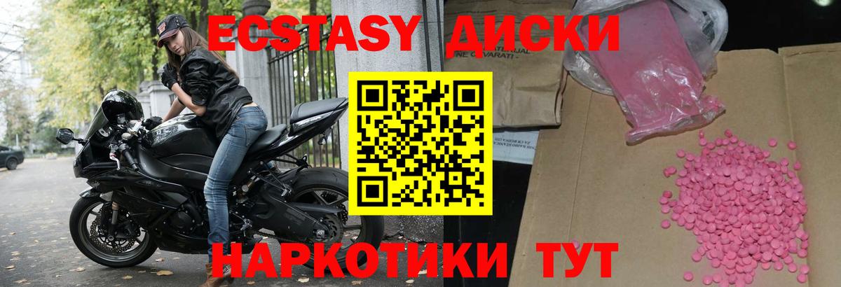 Экстази  ЭКСТАЗИ louis Vuitton  ЭКСТАЗИ Cube  Вход с VPN  Ижевск 