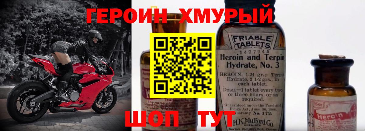 Ижевск  ГЕРОИН гречка  Вход с VPN 