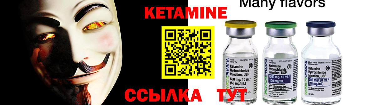 Кетамин VHQ Ижевск