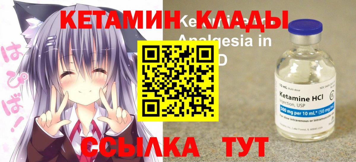 Ижевск  КЕТАМИН ketamine  КЕТАМИН ketamine  Вход с VPN 