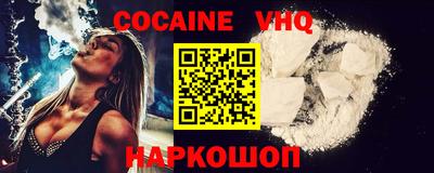 мефедрон VHQ Ливны