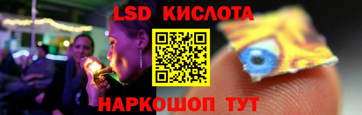 LSD-25 экстази кислота Ижевск