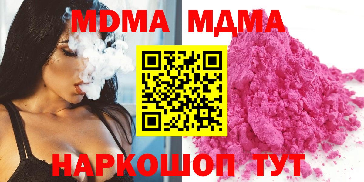MDMA  Вход с VPN  Ижевск  МДМА crystal 