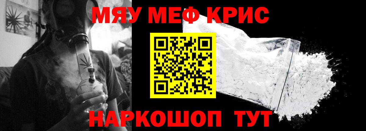 МЕФ мука  Мефедрон  магазин продажи наркотиков  Ижевск  Мефедрон мяу мяу  Вход с VPN  МЕФ 