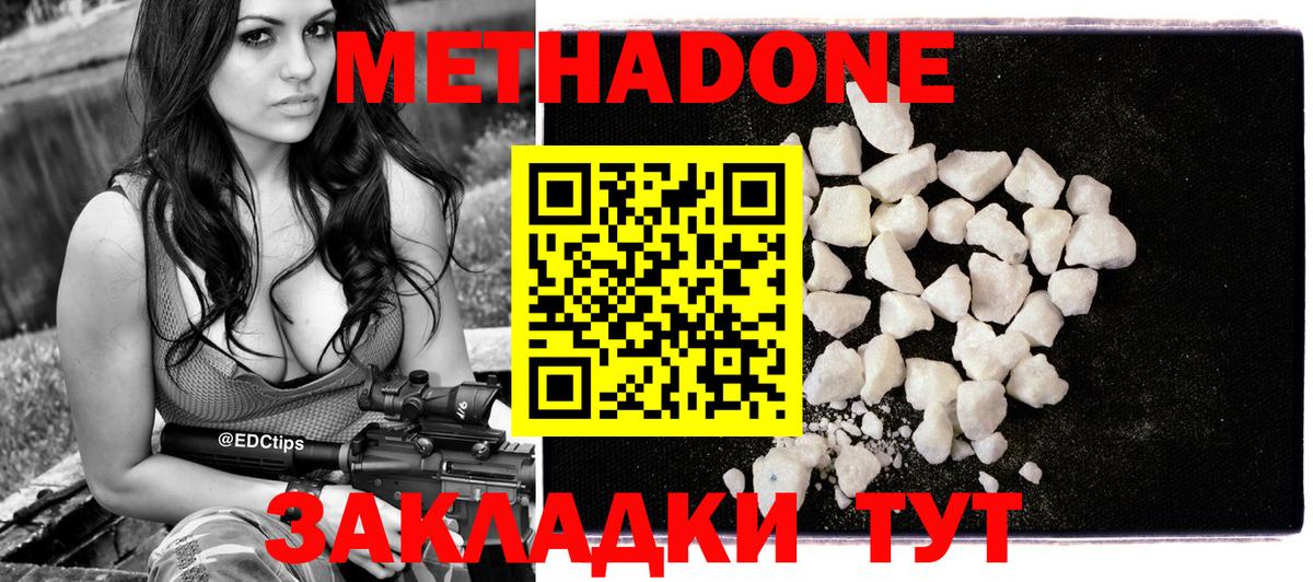 МЕТАДОН мёд  Вход с VPN  Ижевск  МЕТАДОН мёд 
