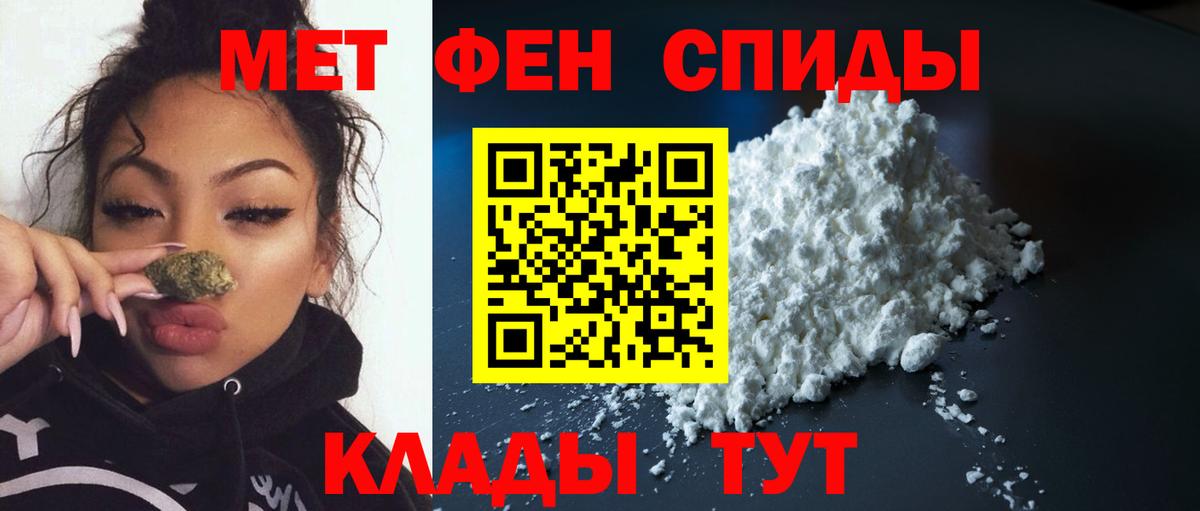 Первитин пудра Ижевск