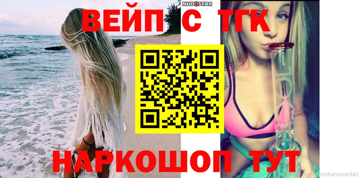 Дистиллят ТГК вейп Ижевск