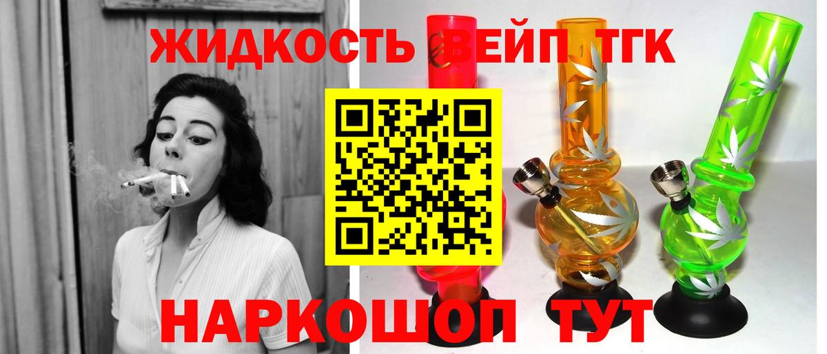 Дистиллят ТГК гашишное масло  Вход с VPN  Ижевск  ТГК вейп с тгк 