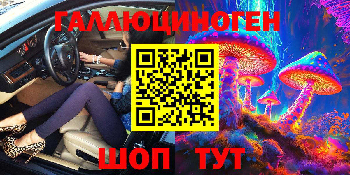 закладка  Вход с VPN  Псилоцибиновые грибы Cubensis  Ижевск  Псилоцибиновые грибы ЛСД 