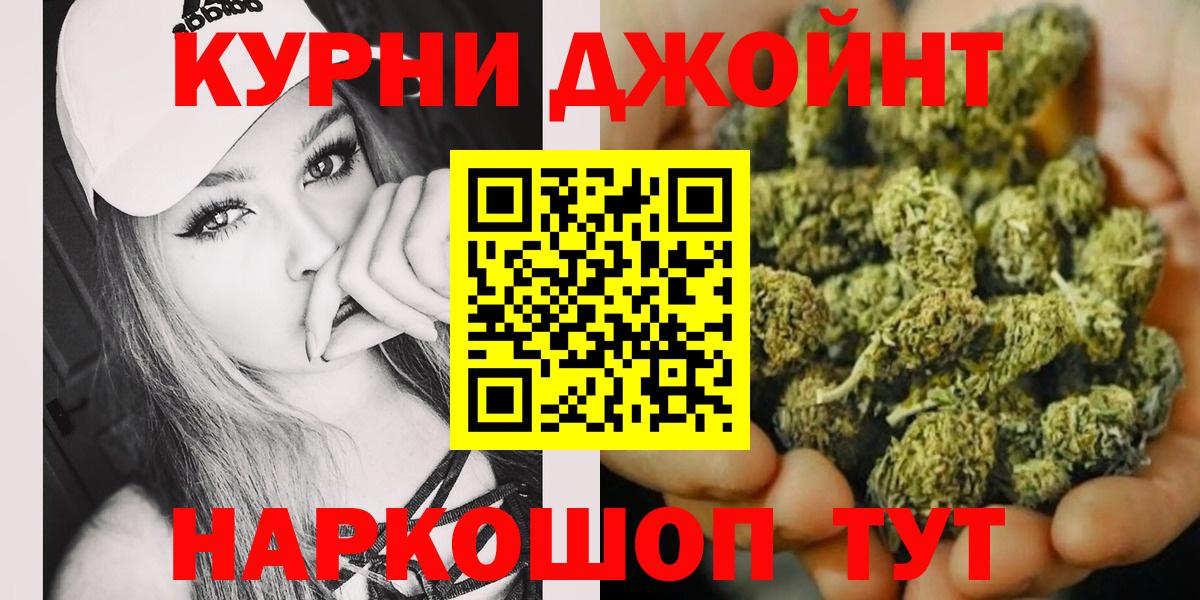 МАРИХУАНА план  Вход с VPN  Конопля индика  Каннабис тримм  Ижевск 